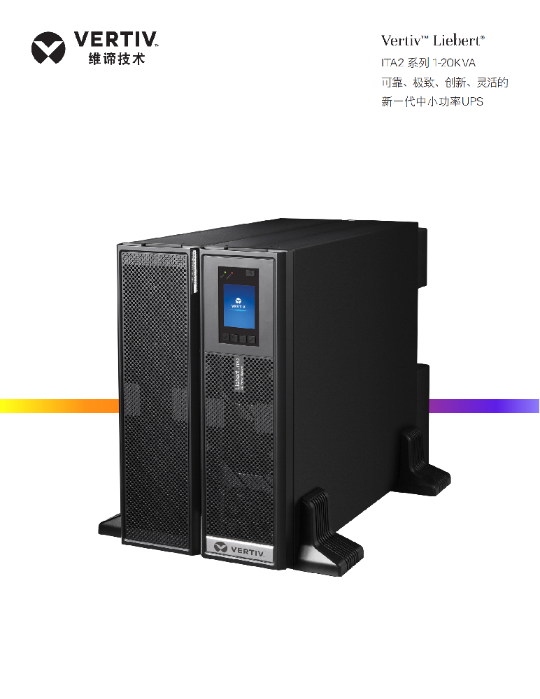 vertiv-liebert-ita2-1-20kva-ups_00.png